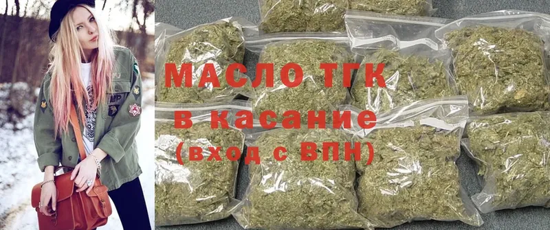 Дистиллят ТГК THC oil  Плавск 